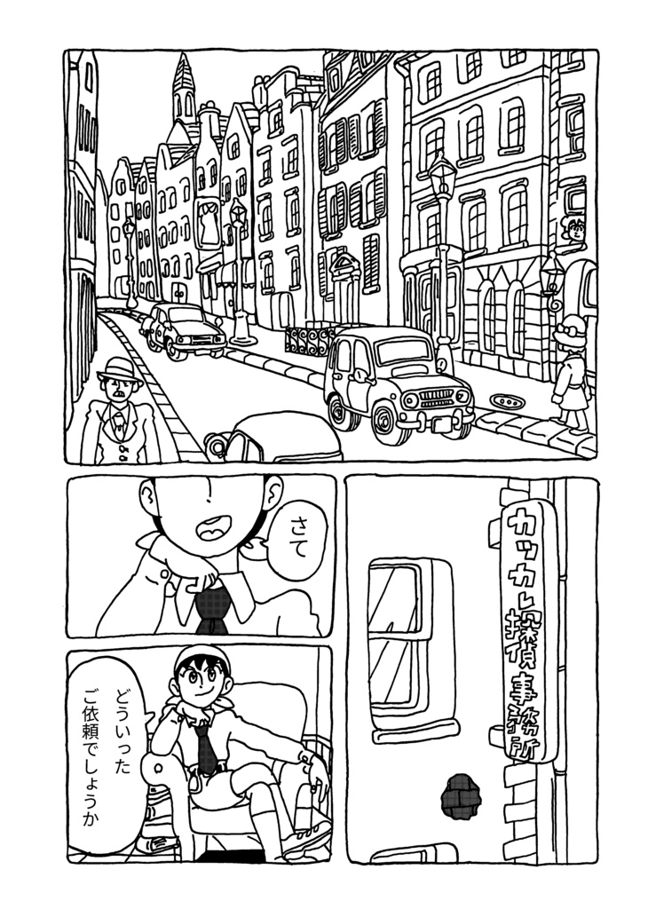 墨汁Aイッテキ!2025二月号