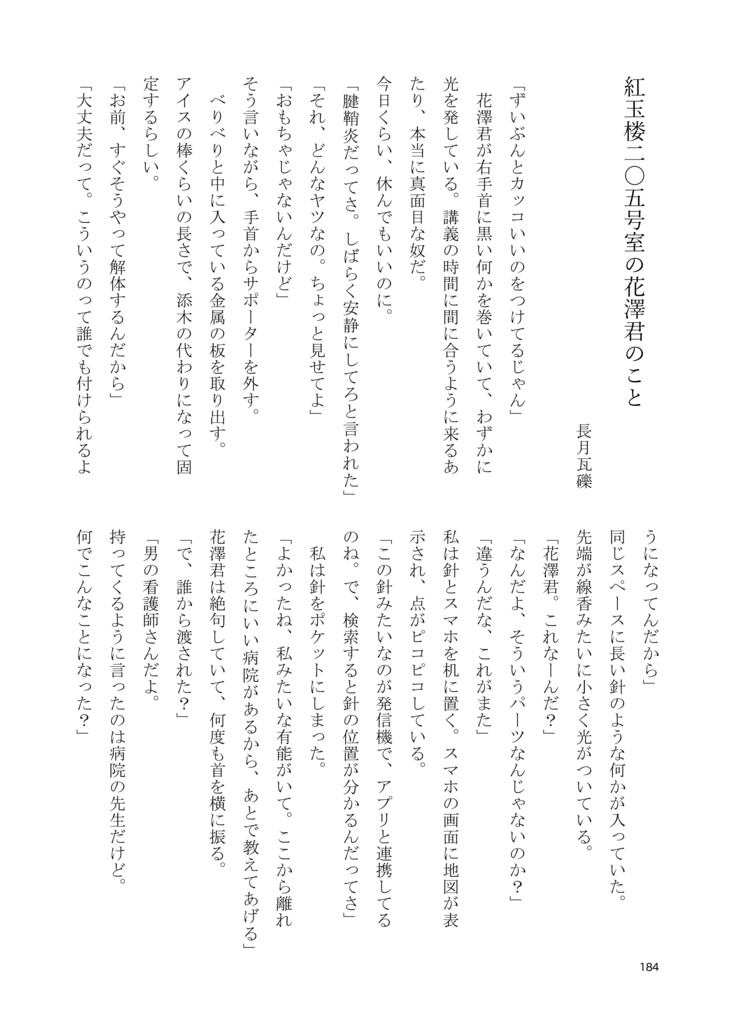 墨汁Aイッテキ!2025二月号