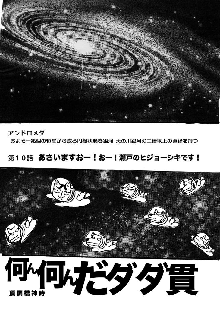 墨汁Aイッテキ!2025二月号