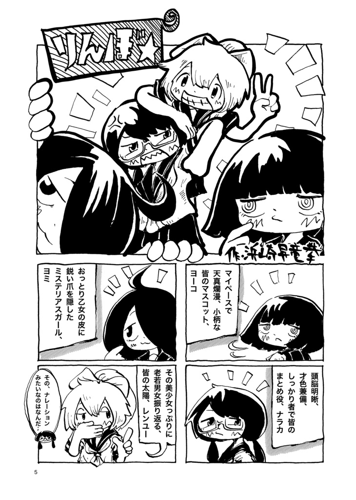 墨汁Aイッテキ!2025二月号