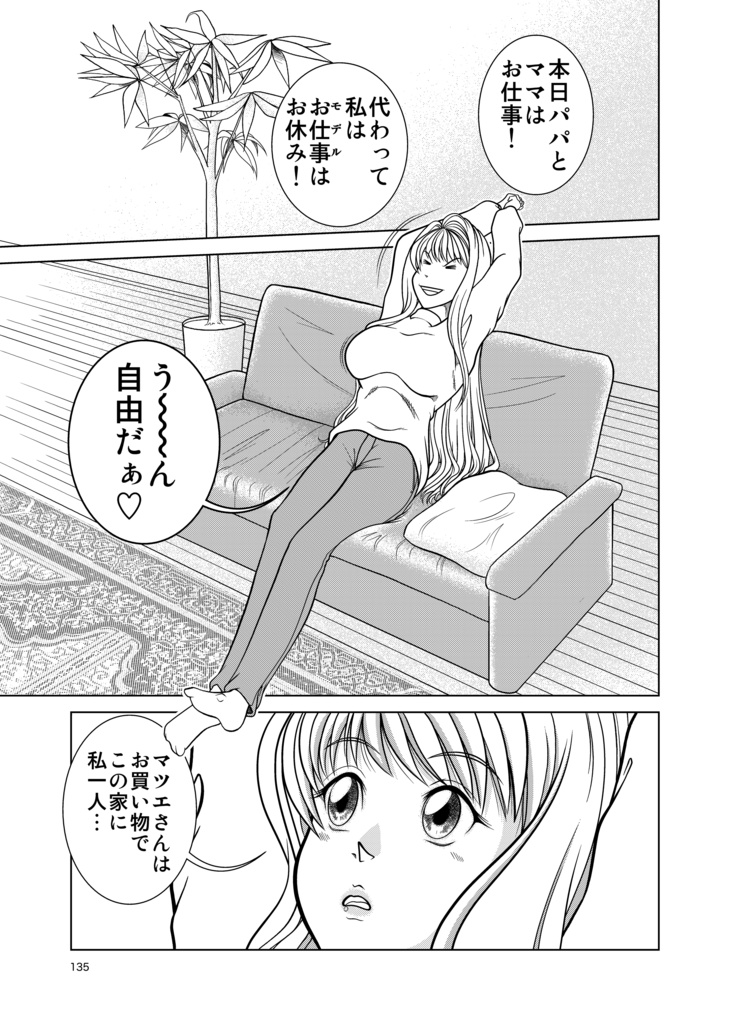 墨汁Aイッテキ!2025二月号