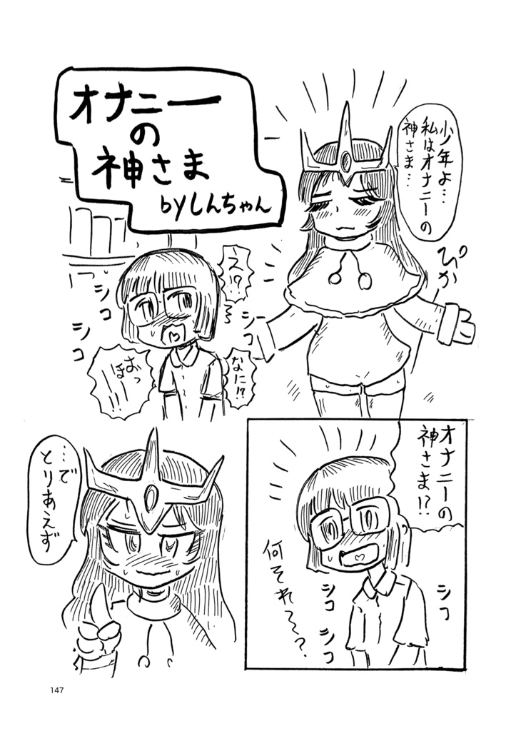 墨汁Aイッテキ!2025二月号