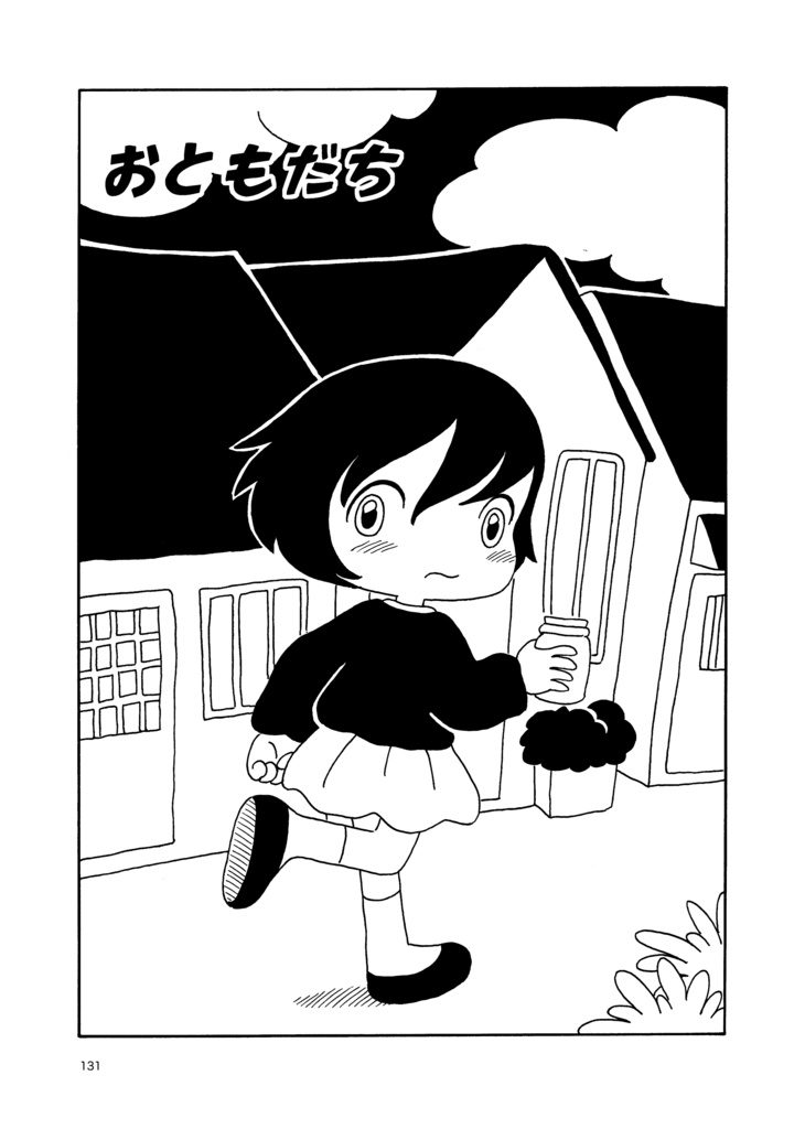 剛呑の昔語り 2