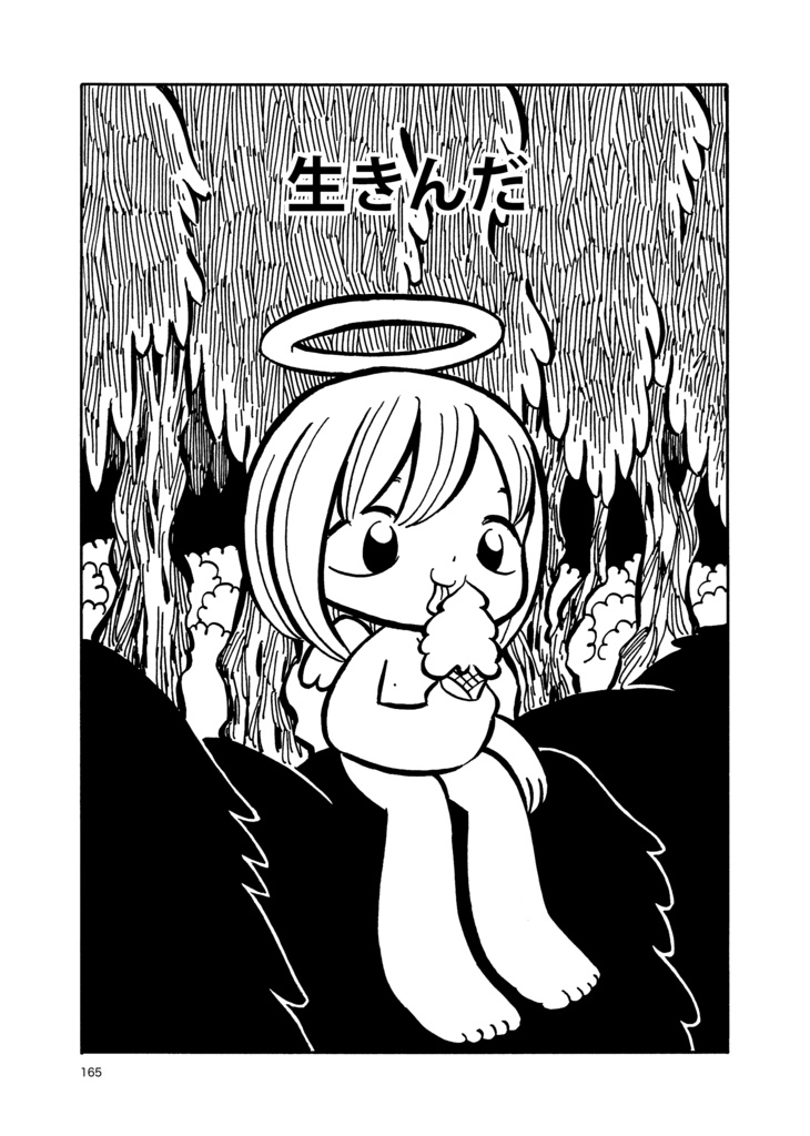 剛呑の昔語り 2