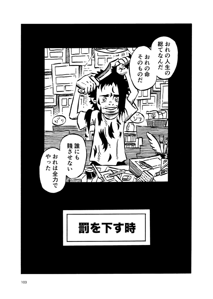 剛呑の昔語り 2