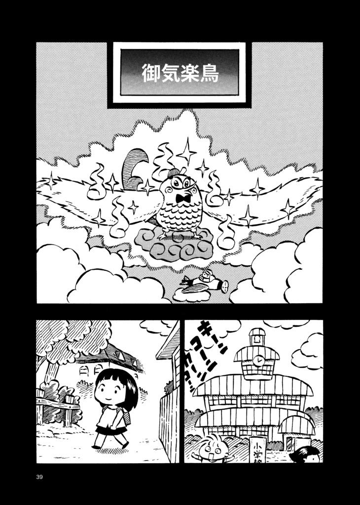 剛呑の昔語り 2