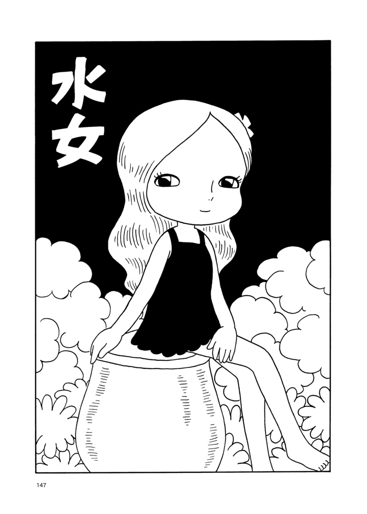 剛呑の昔語り 2