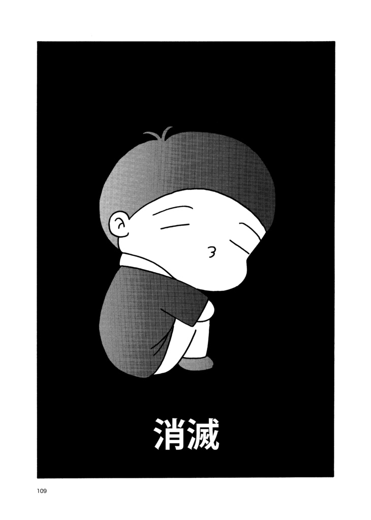 剛呑の昔語り 2