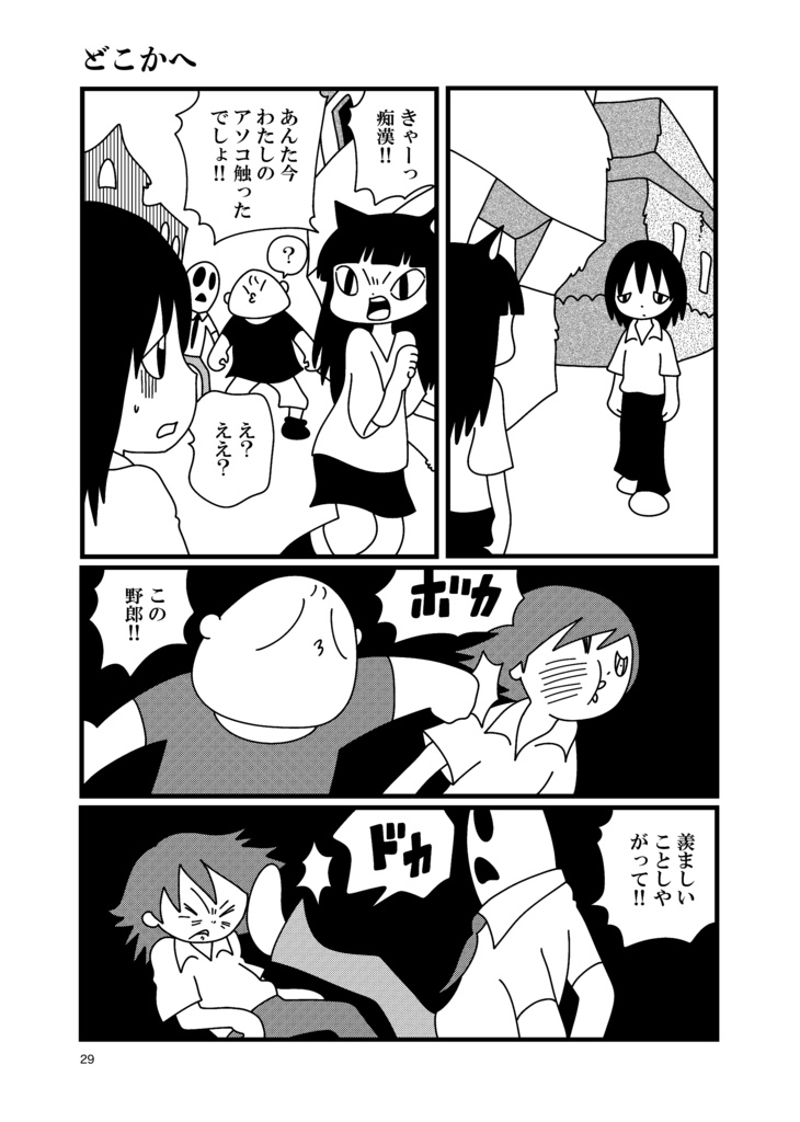 墨汁Aイッテキ!2025六月号