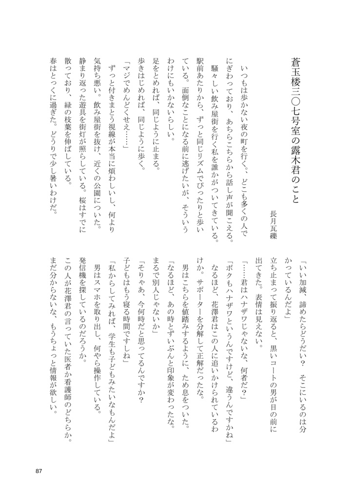 墨汁Aイッテキ!2025六月号