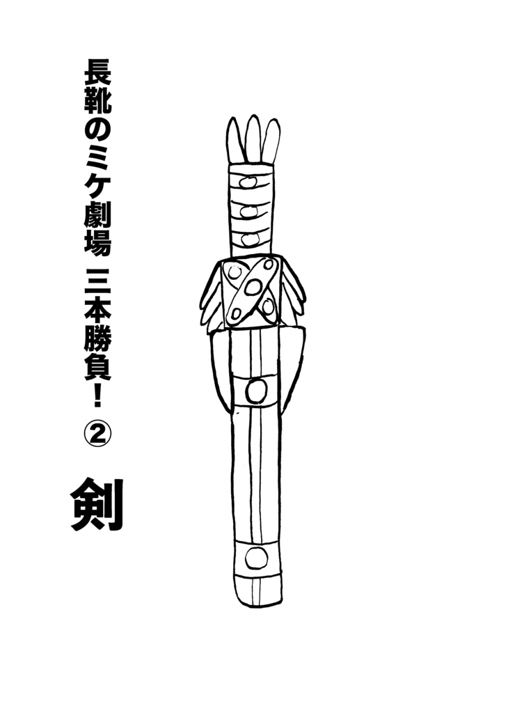 墨汁Aイッテキ!2025六月号