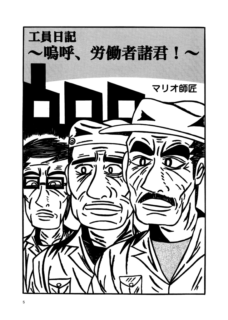 墨汁Aイッテキ!2025六月号