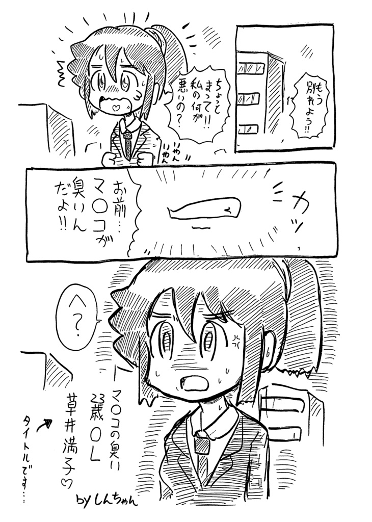 墨汁Aイッテキ!2025六月号