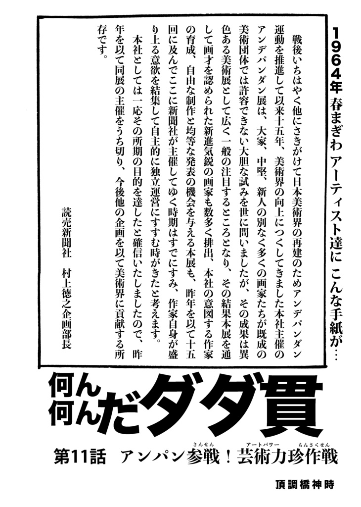 墨汁Aイッテキ!2025六月号
