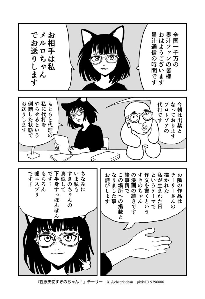 墨汁Aイッテキ!2025六月号