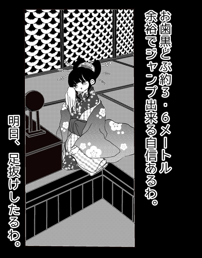 墨汁Aイッテキ!2025六月号