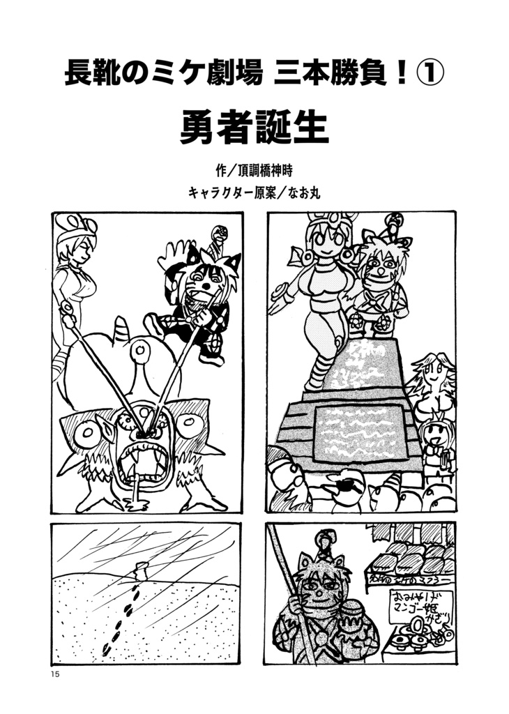 墨汁Aイッテキ!2025六月号