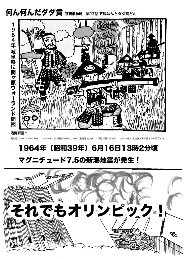 墨汁Aイッテキ!2025六月号