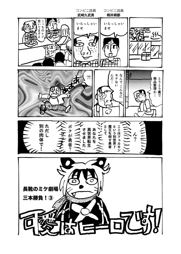 墨汁Aイッテキ!2025六月号