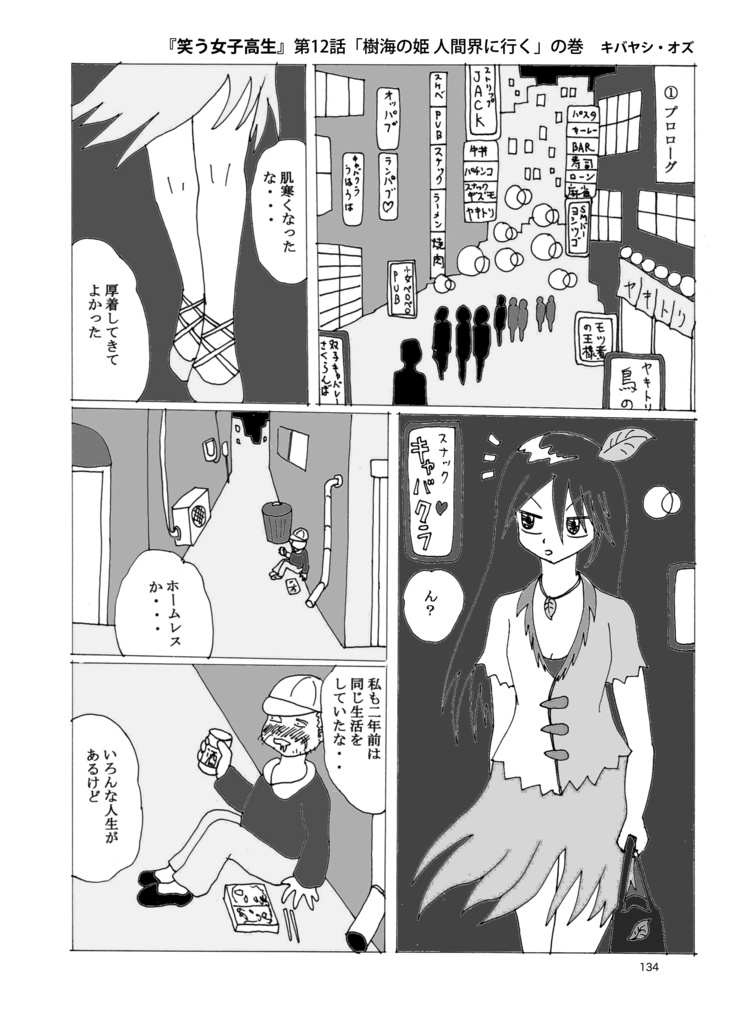 墨汁Aイッテキ!2025六月号