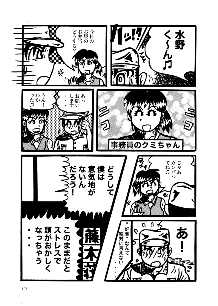 墨汁Aイッテキ!2025九月号