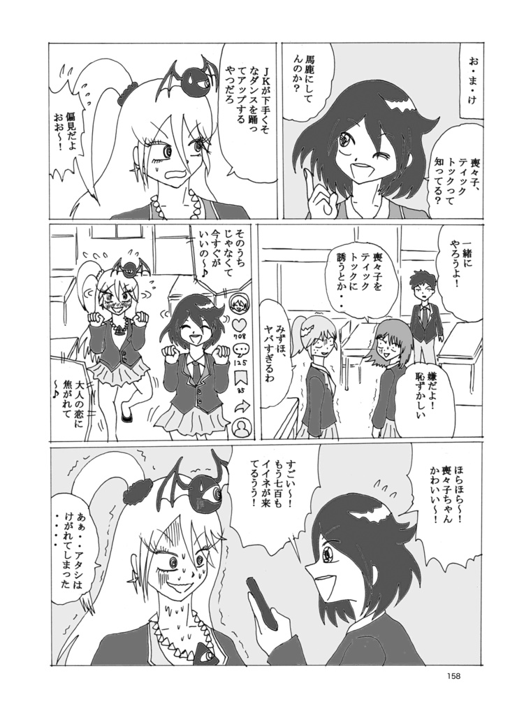 墨汁Aイッテキ!2025九月号