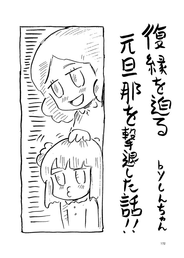 墨汁Aイッテキ!2025九月号