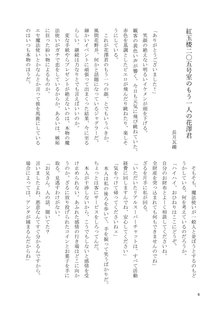 墨汁Aイッテキ!2025九月号