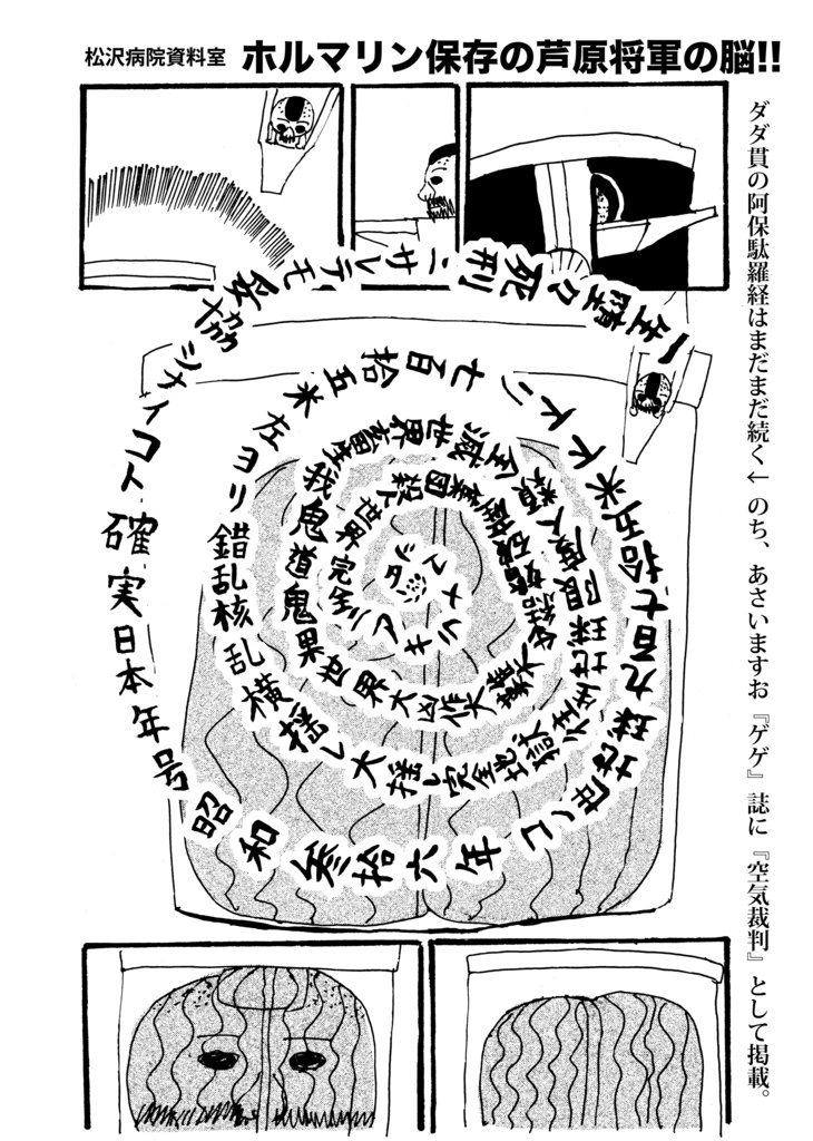墨汁Aイッテキ!2025九月号