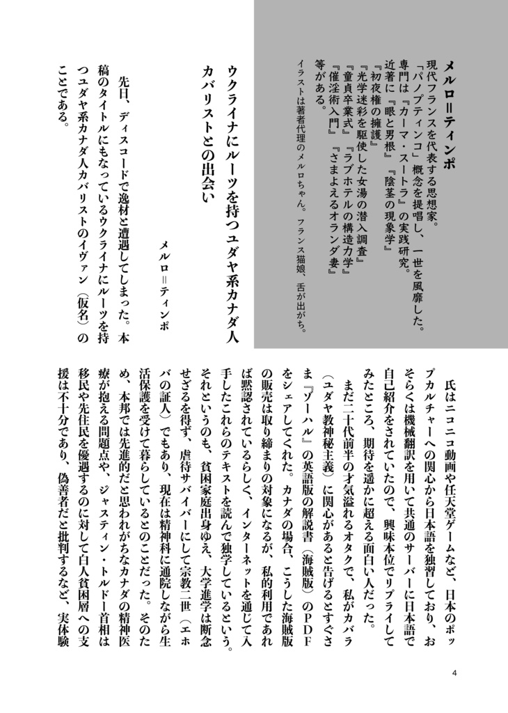 墨汁Aイッテキ!2025九月号