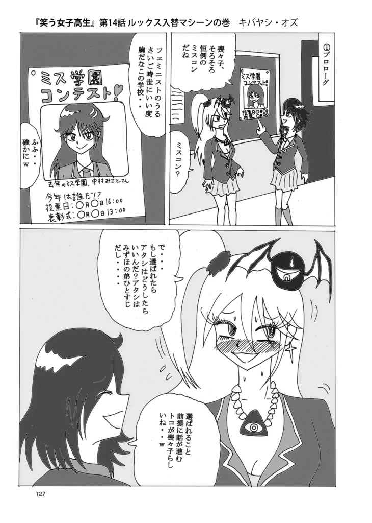 墨汁Aイッテキ!2025十一月号