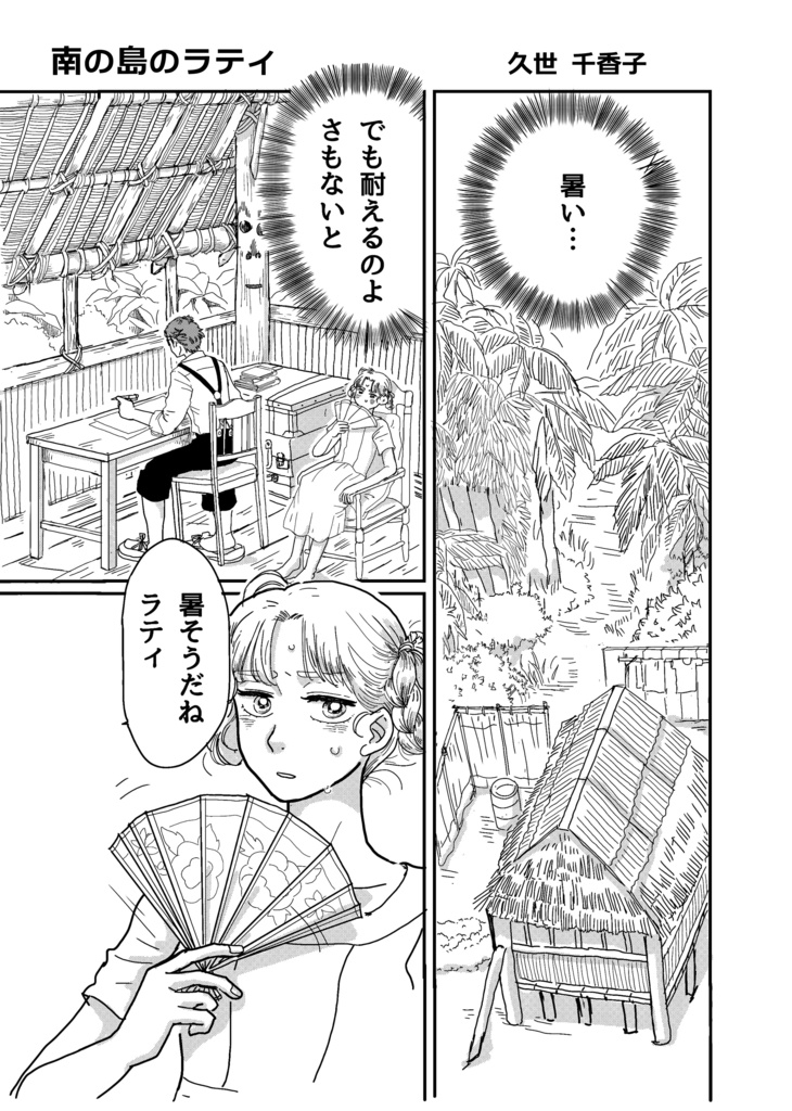 墨汁Aイッテキ!2025十一月号