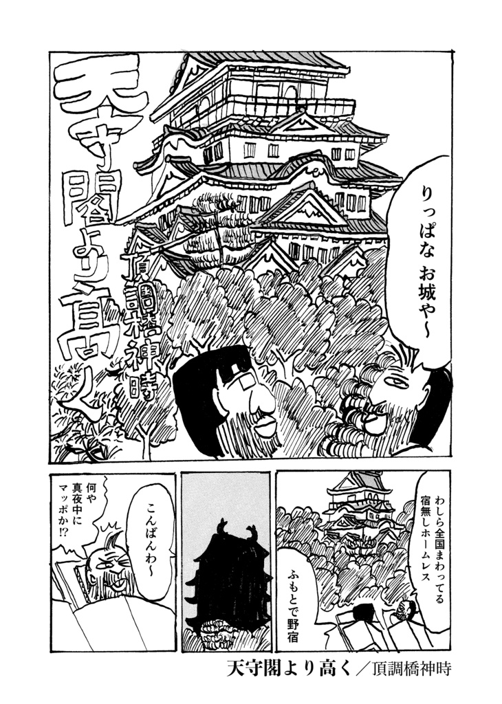墨汁Aイッテキ!2025十一月号