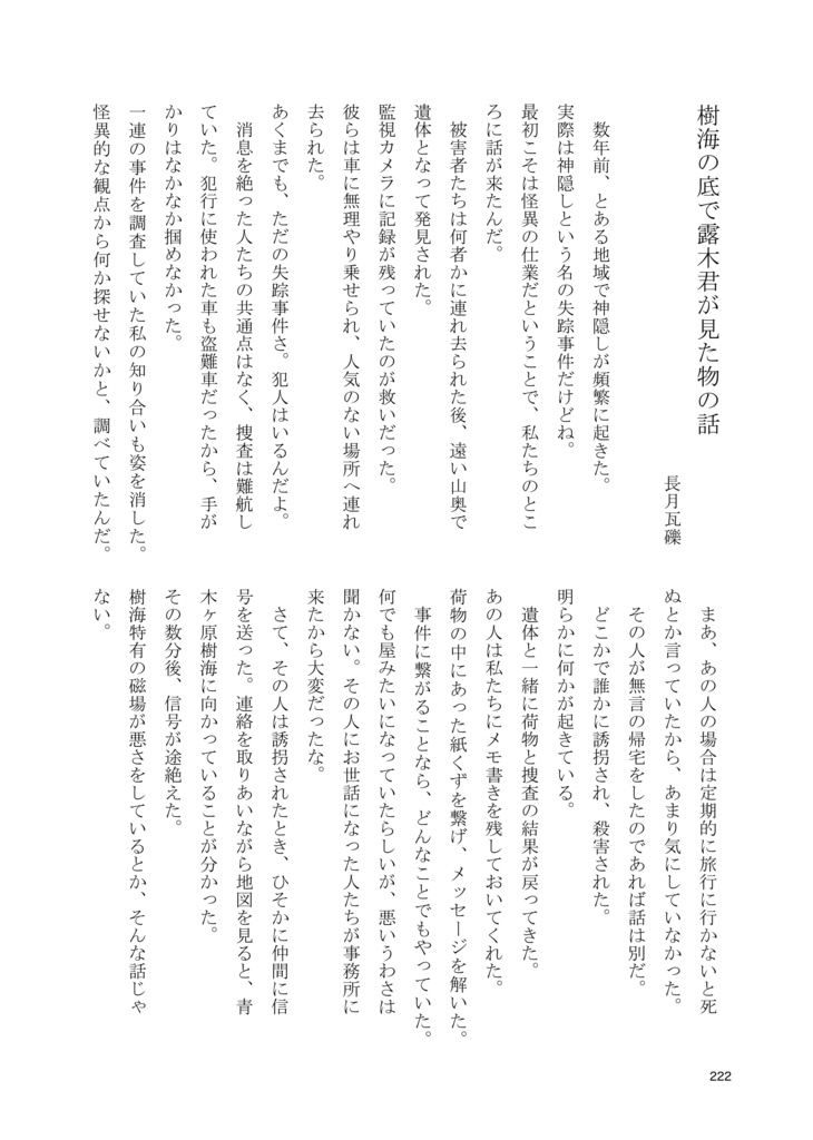 墨汁Aイッテキ!2025十一月号