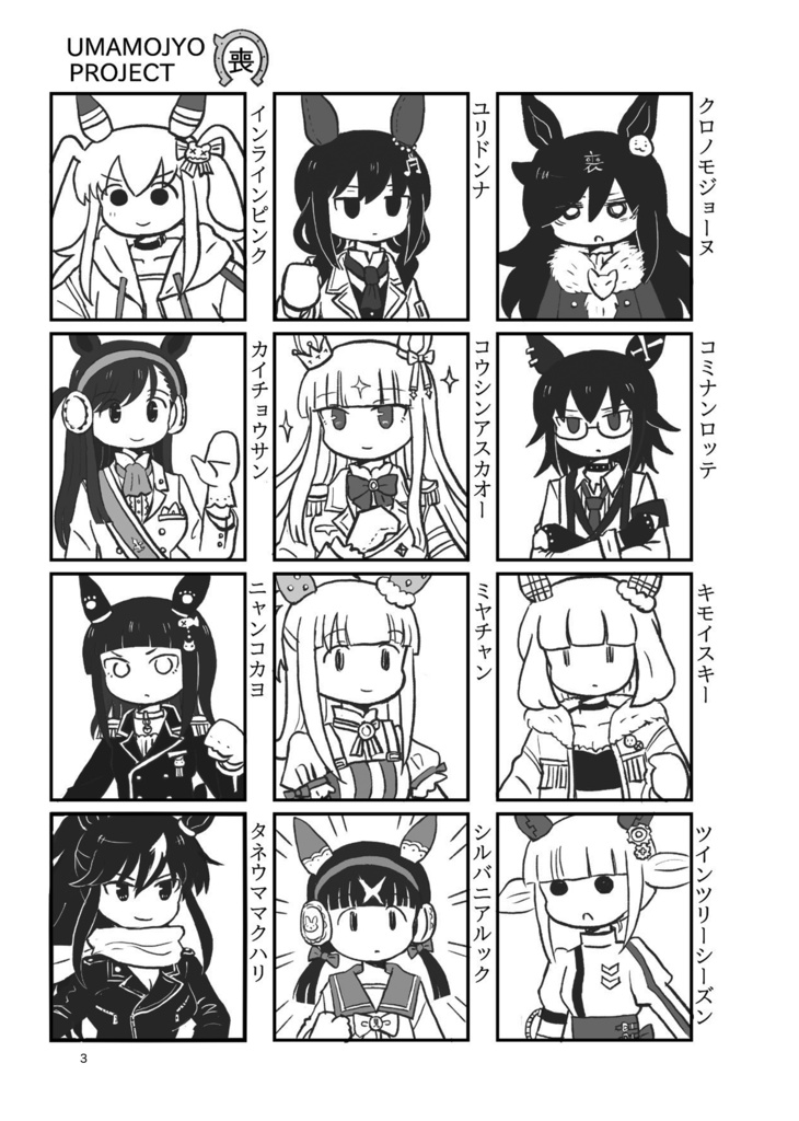 モテないしカレンダーガール2026