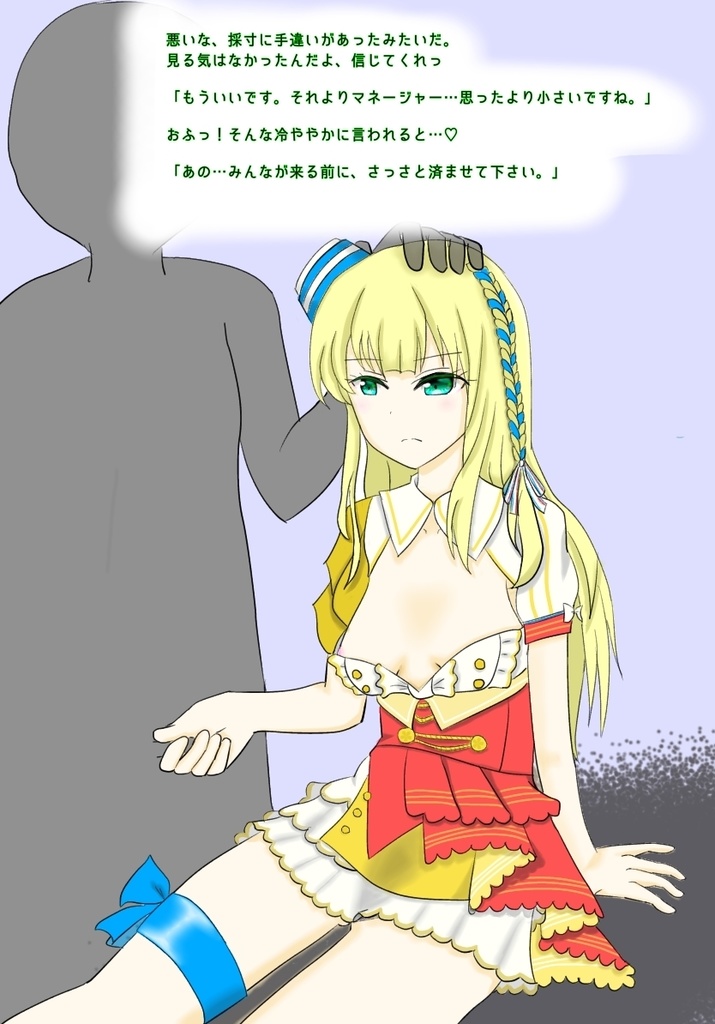 アイプラ二次創作 怜