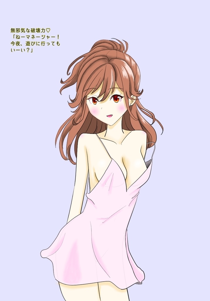 アイプラ二次創作 芽衣