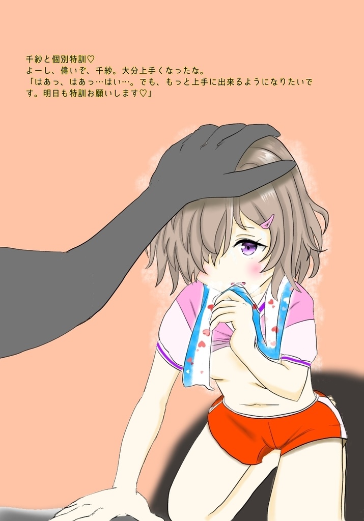 アイプラ二次創作 千紗