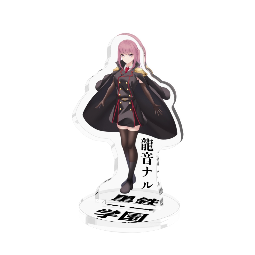 黒鉄学園 龍音ナル(軍服ver.)