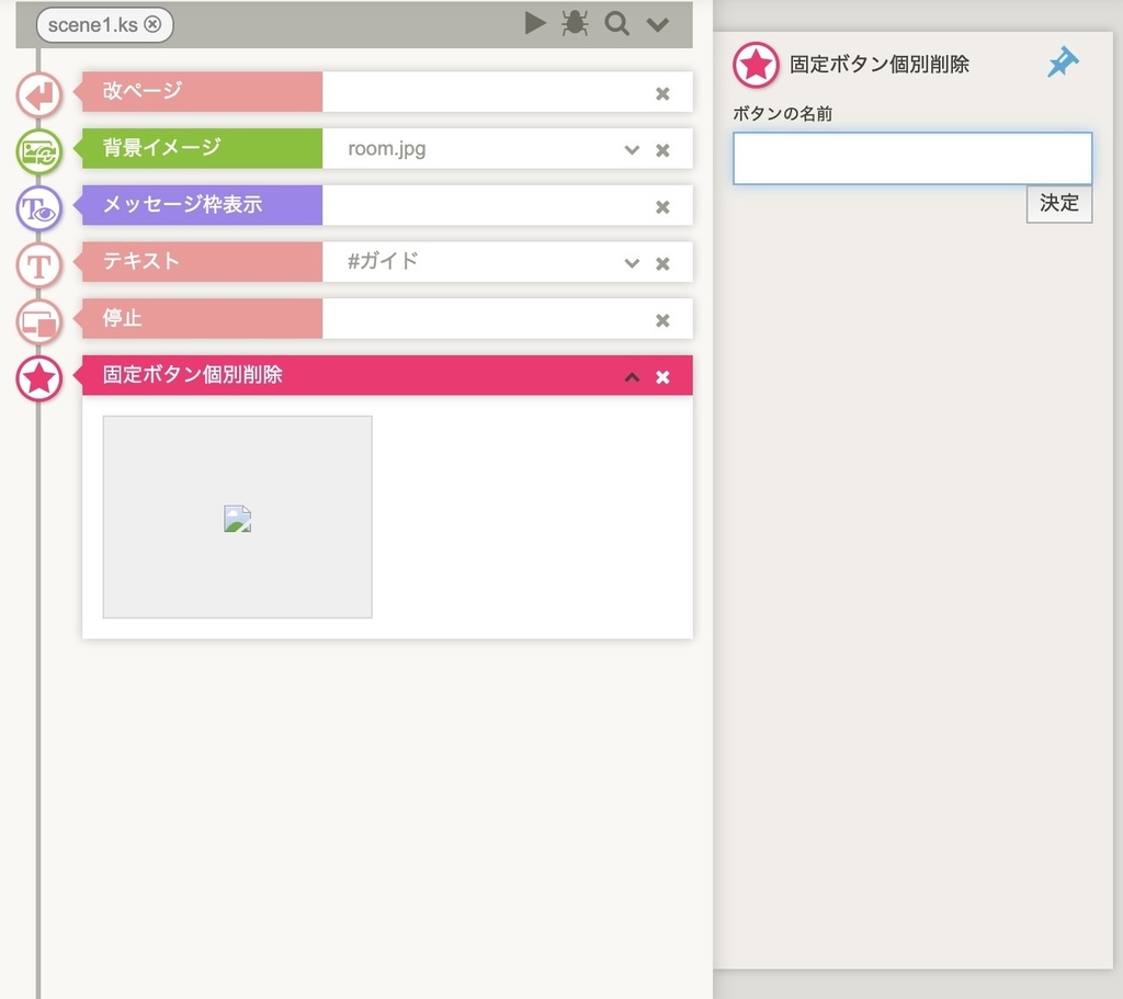 画像ボタン機能拡張プラグイン【ティラノビルダー/無料版有り】