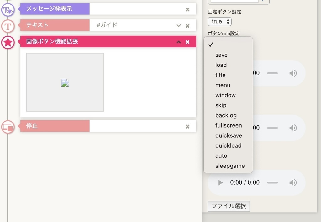 画像ボタン機能拡張プラグイン【ティラノビルダー/無料版有り】