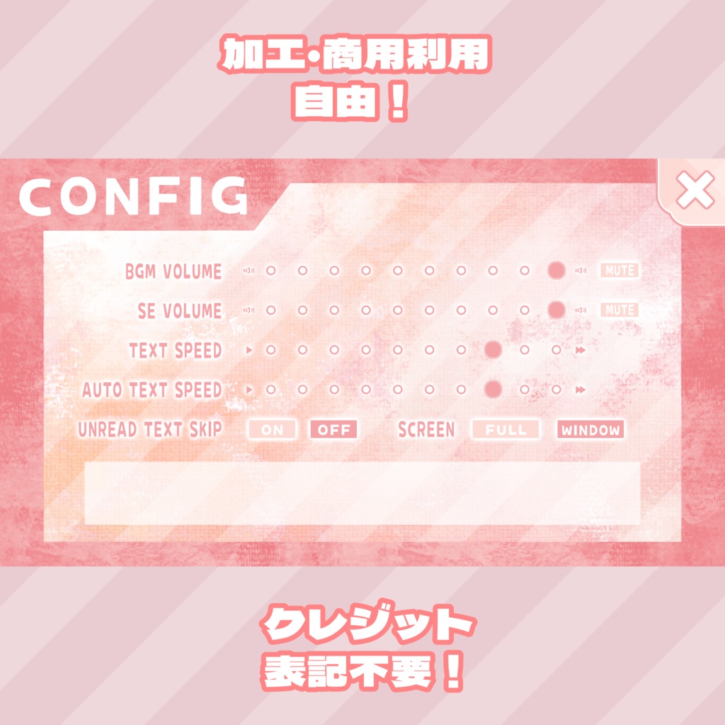 キュート系UI素材(ちょこっと素材.2)