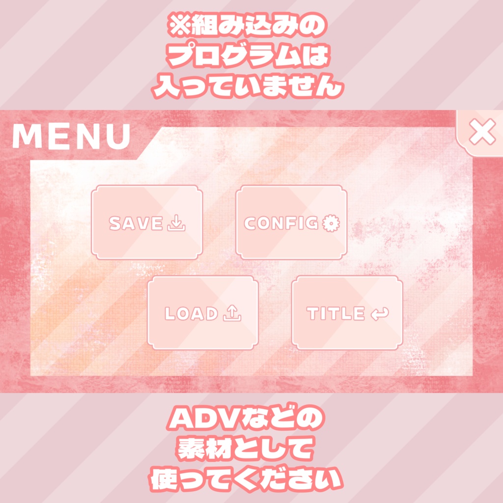 キュート系UI素材(ちょこっと素材.2)