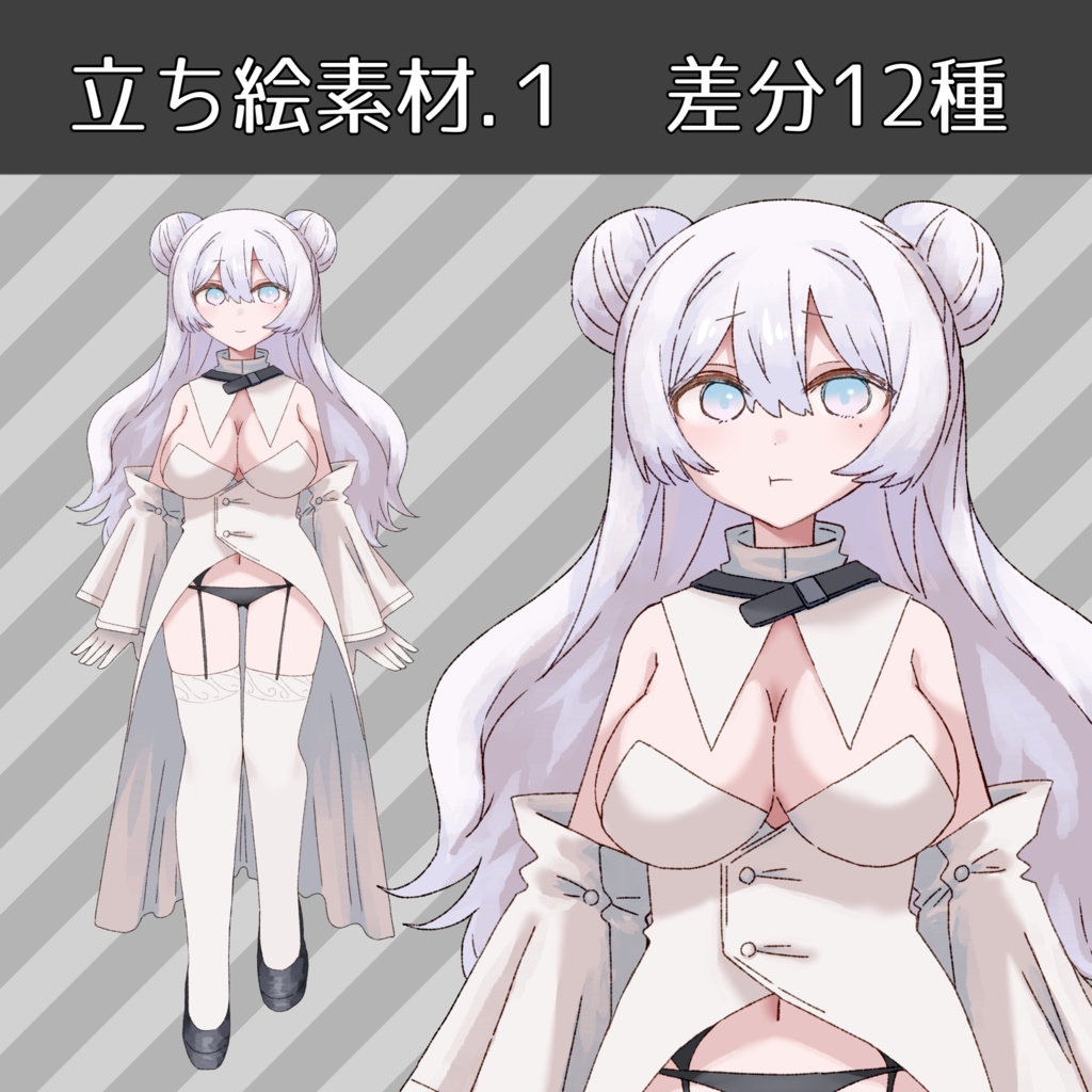 立ち絵素材.1【差分12種類】