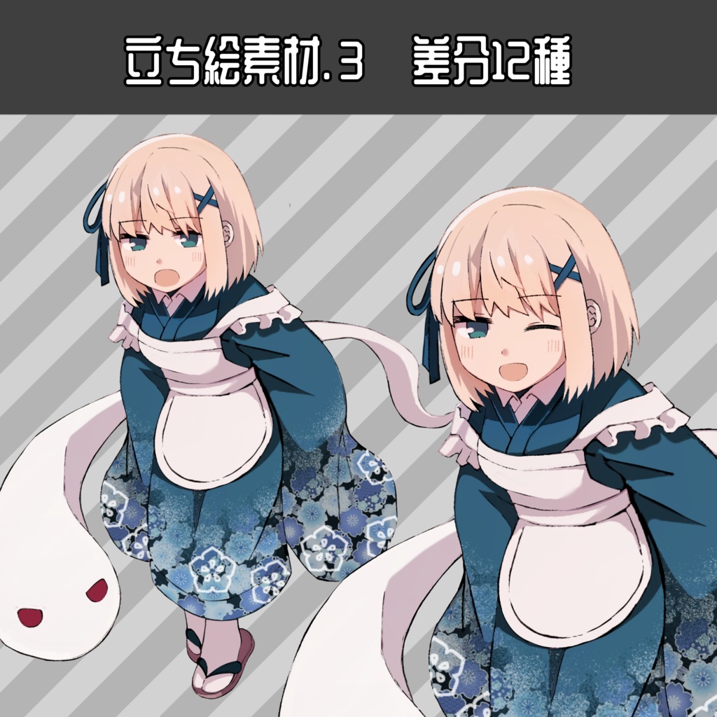 立ち絵素材.3【差分12種類】