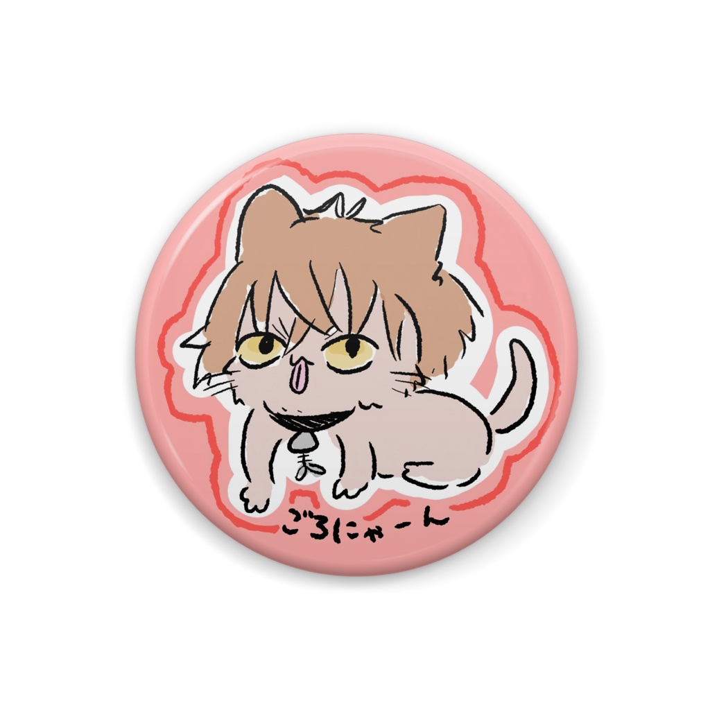 ケモミミごろにゃ~ん缶バッチ🐾32mm