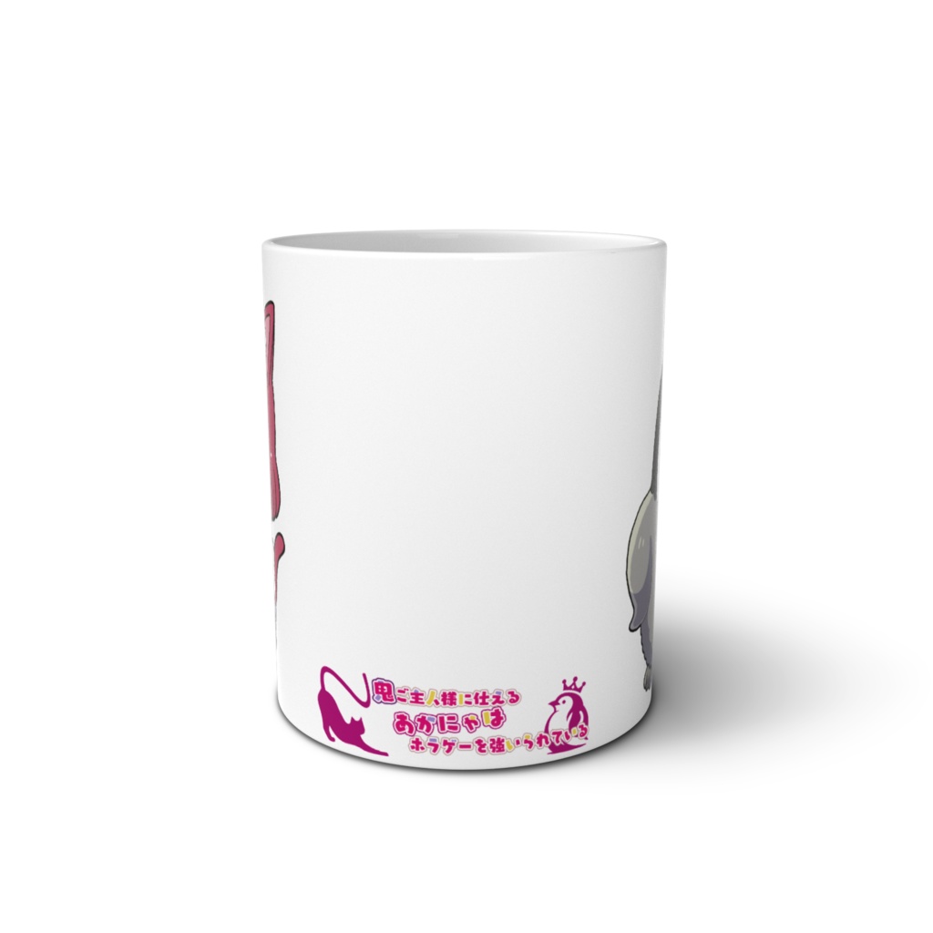 あかにゃマグカップ(怒)