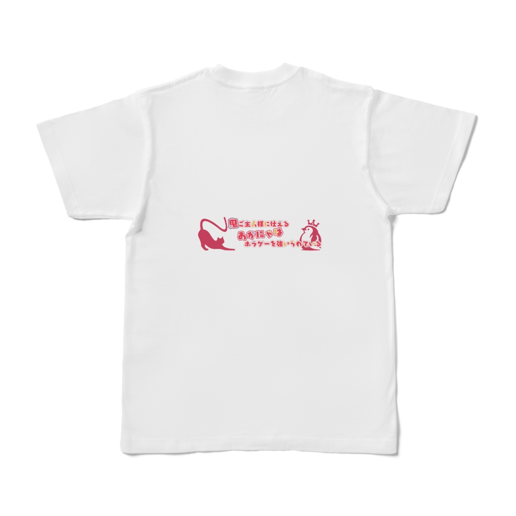 ここどこー!?Tシャツ