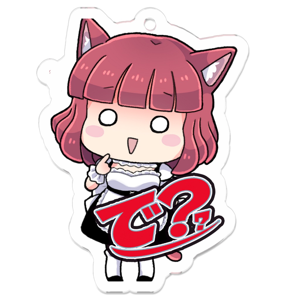 あかにゃ「で?」アクキー