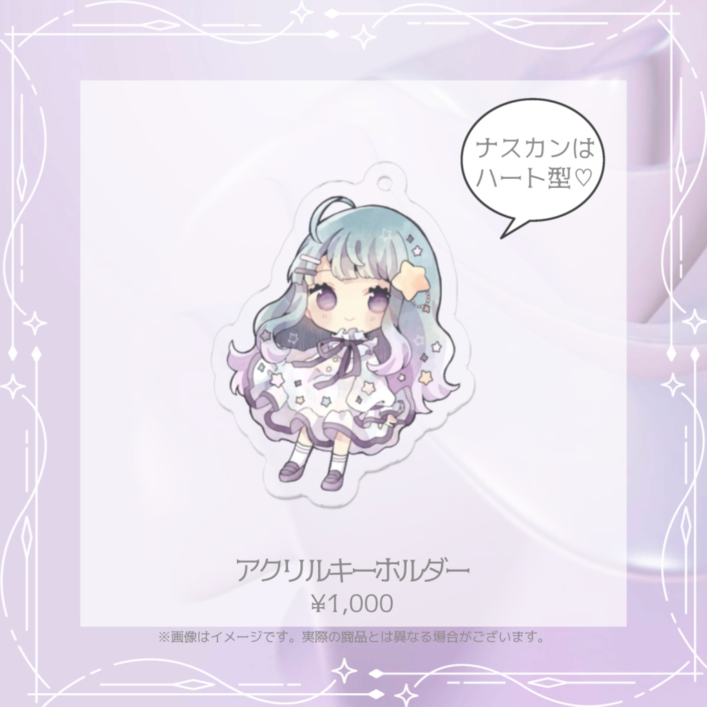 【受注販売】メモリアルグッズ【Ena】